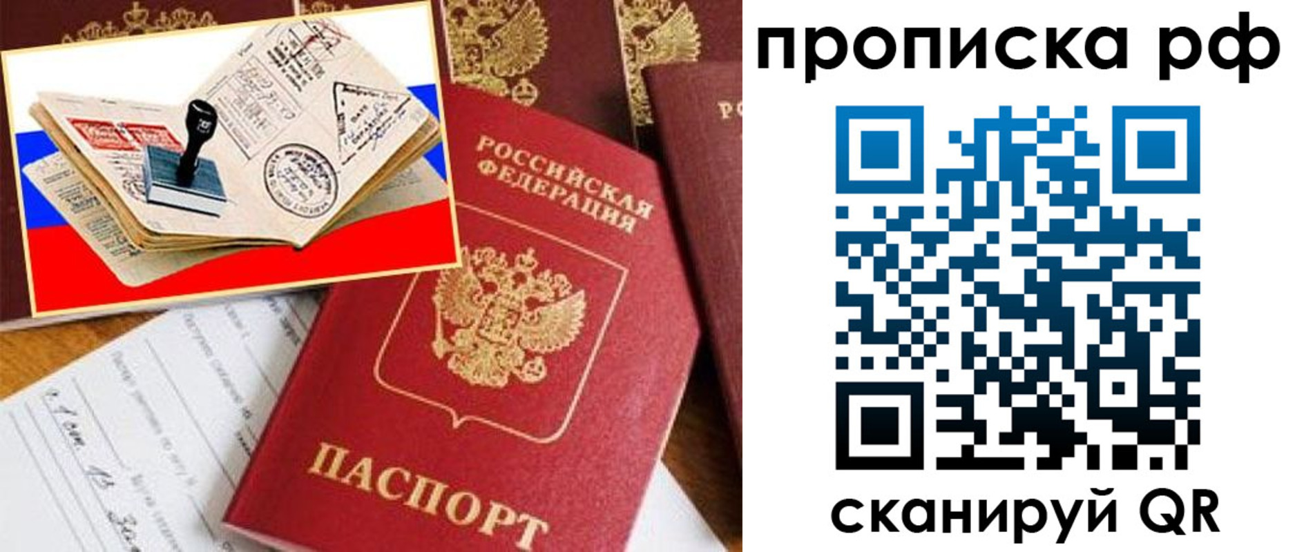 прописка для кредита в Борзе