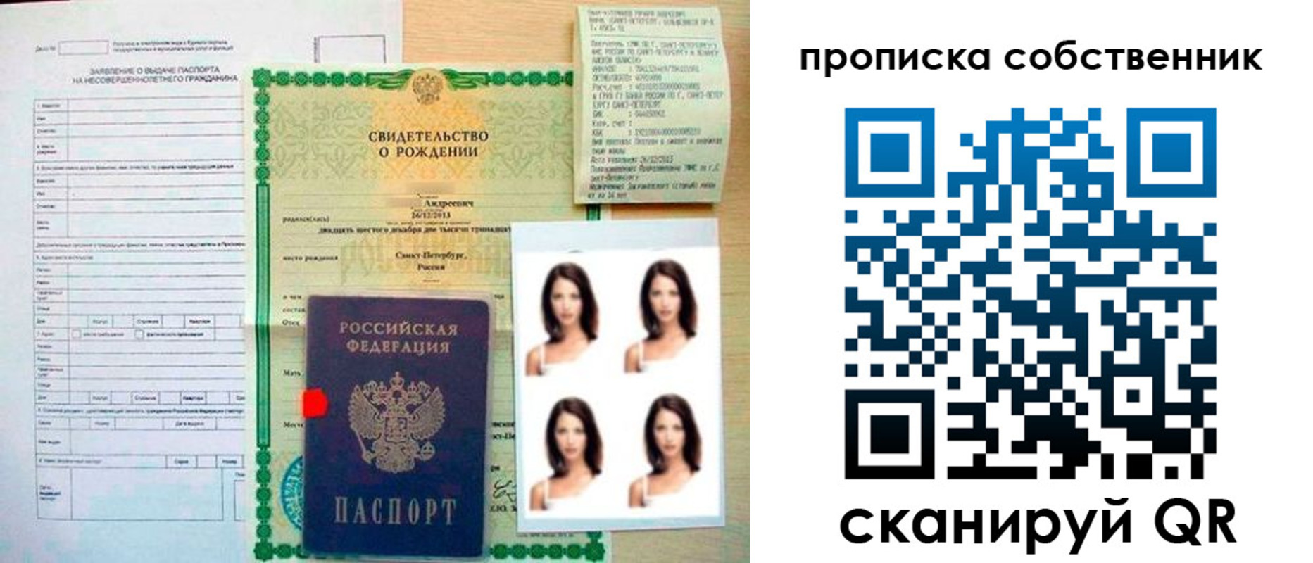 временная регистрация поиск в Борзе
