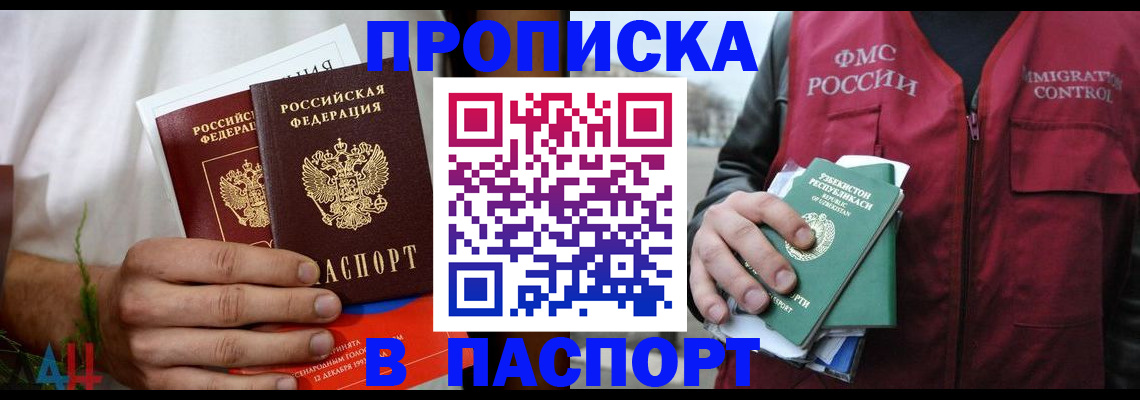 найти адрес прописки в Борзе