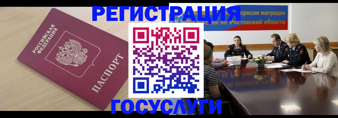 купить прописку в Борзе