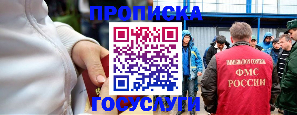 прописка регистрация в Борзе