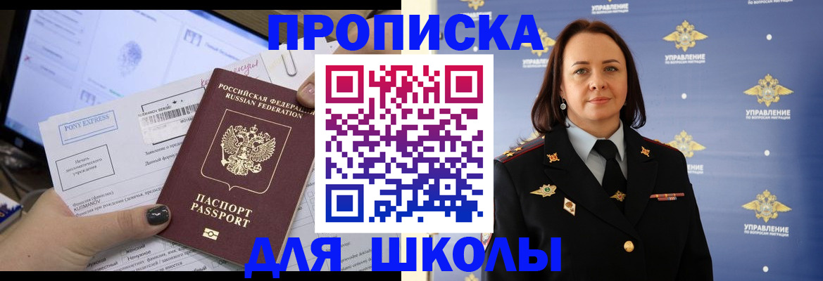 временная регистрация в квартире в Борзе