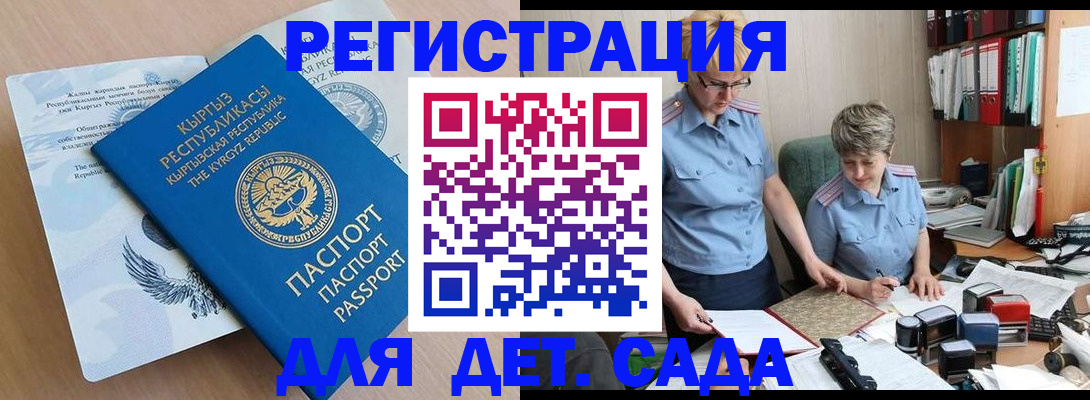 прописка законно в Борзе