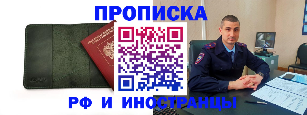 пропишу в квартире в Борзе