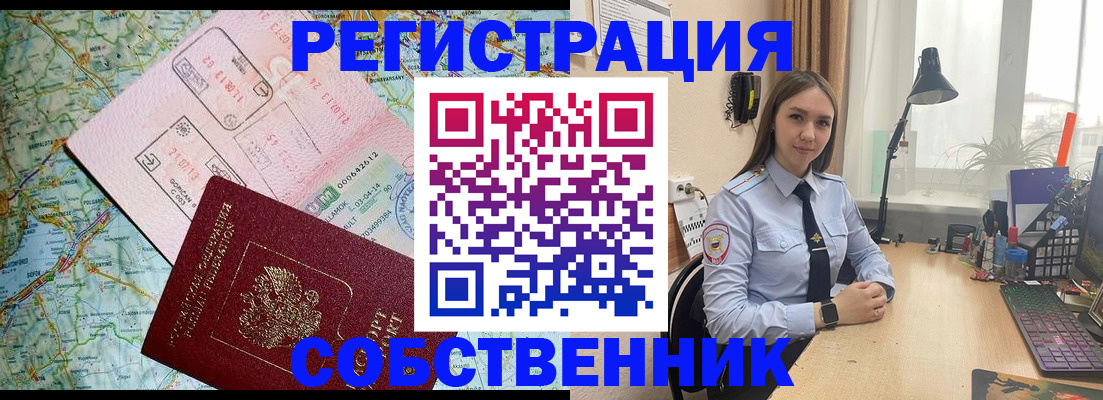 прописка для военкомата в Борзе
