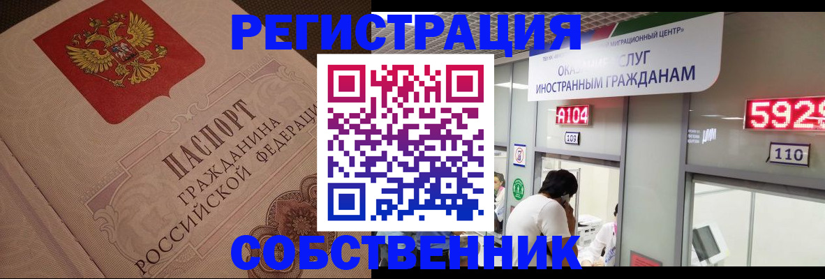 временная регистрация для школы в Борзе