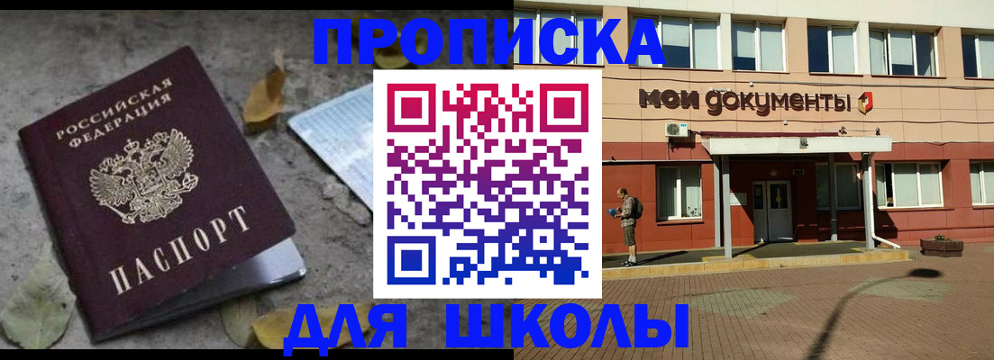 прописка гарантия в Борзе